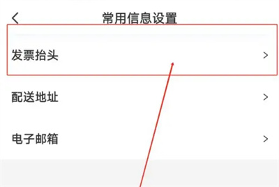 神州租车加单位发票方法步骤 神州租车怎么加单位发票