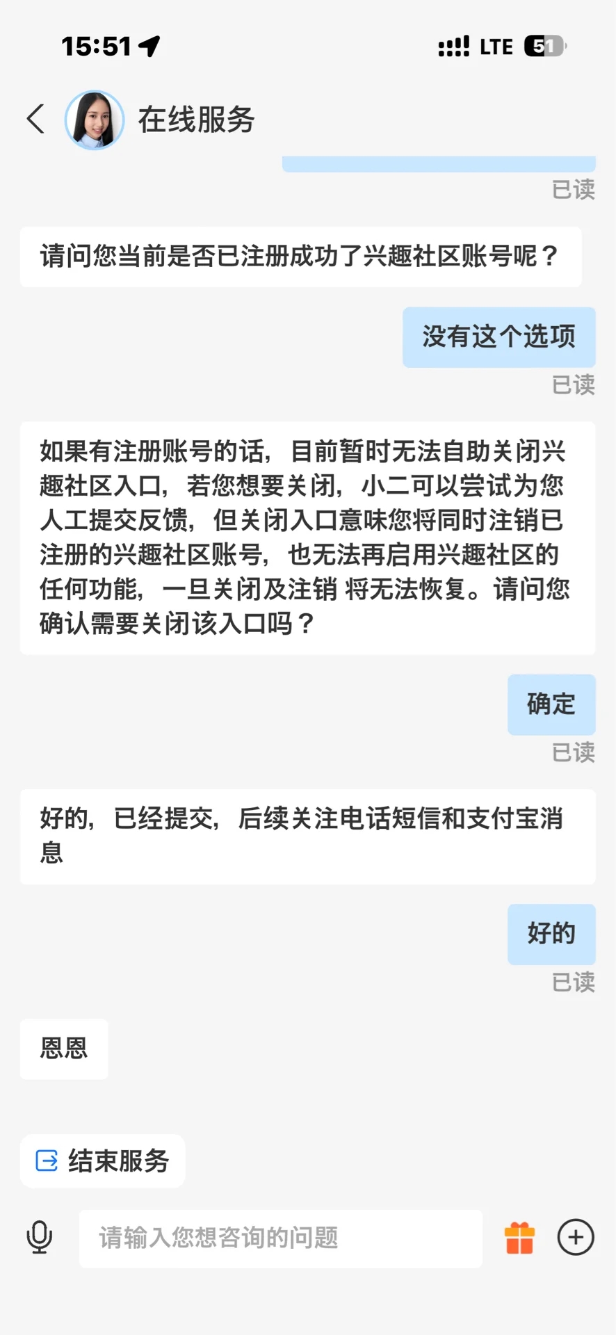 支付宝怎么关掉兴趣社区 支付宝关闭兴趣社区步骤一览