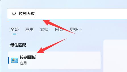 win11内存诊断怎么使用 win11内存诊断使用方法介绍