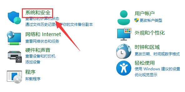 win11内存诊断怎么使用 win11内存诊断使用方法介绍