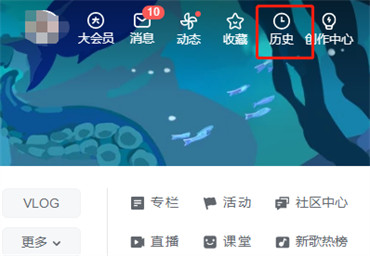 哔哩哔哩历史记录怎么设置 哔哩哔哩历史记录设置方法