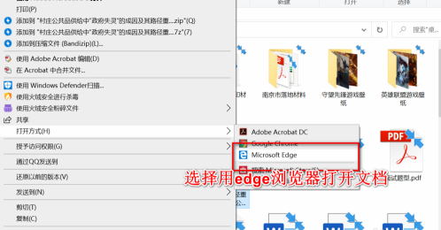 Edge浏览器怎么对PDF文件进行批注 