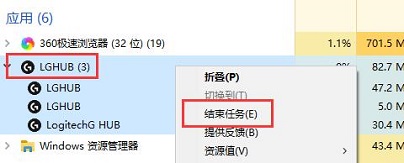 罗技驱动程序打不开怎么办 罗技驱动程序打不开解决方法