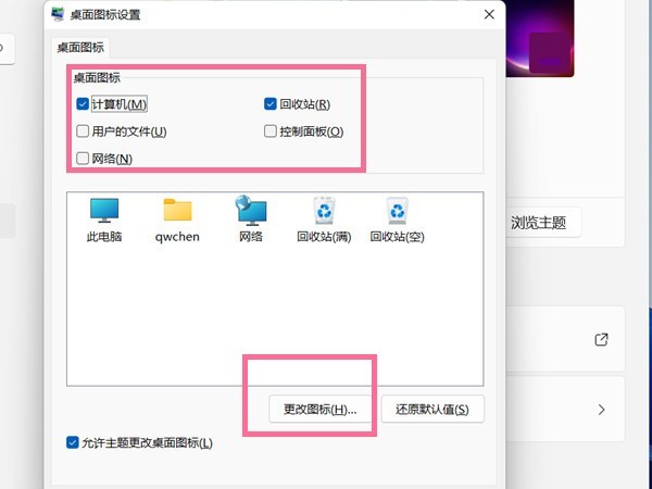 win11桌面图标怎么隐藏 win11桌面图标隐藏方法