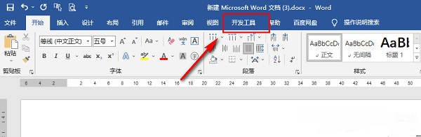 Word如何添加开发工具选项卡？Word文档开发工具选项卡添加教程