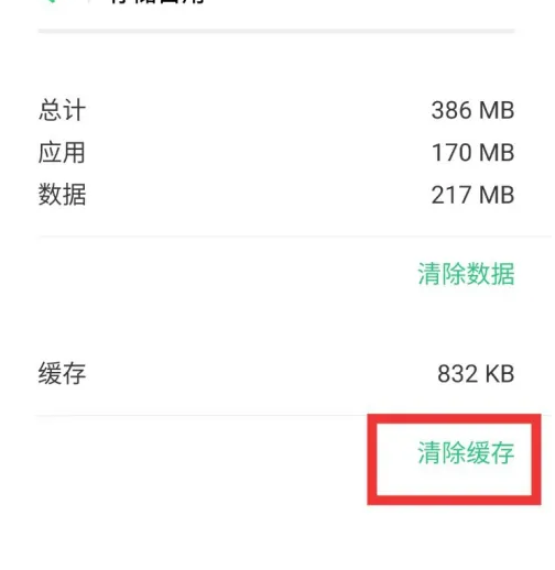 b612咔叽卡顿闪退怎么办（b612咔叽卡顿清除缓存方法）