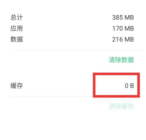 b612咔叽卡顿闪退怎么办（b612咔叽卡顿清除缓存方法）