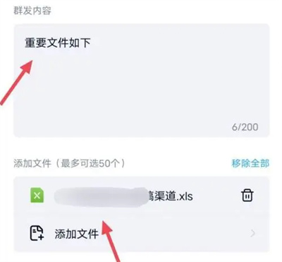 百度网盘如何批量群发