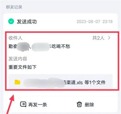 百度网盘如何批量群发