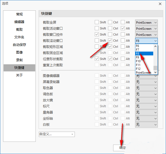 PicPick自定义快捷键怎么设置 PicPick自定义快捷键设置方法