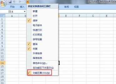 office2007如何关闭功能区-office2007关闭功能区的详细步骤