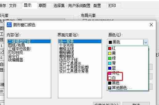 中望cad怎么设置背景色为白色 中望cad设置背景颜色