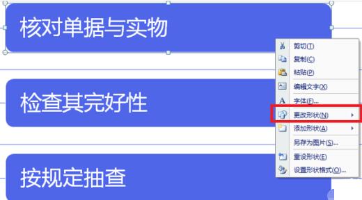 PPT绘制列表样式的过程教学