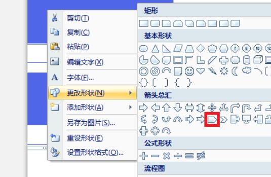 PPT绘制列表样式的过程教学