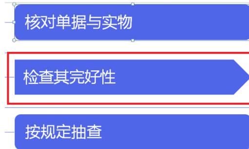 PPT绘制列表样式的过程教学