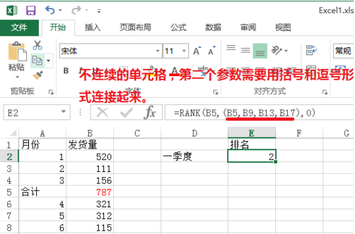 如何正确使用Excel排列函数