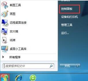 关闭WIN7网页声音的步骤