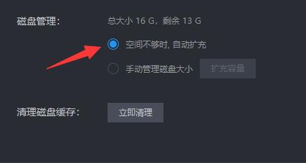 雷电模拟器储存空间不足怎么办 雷电模拟器空间不足解决方法