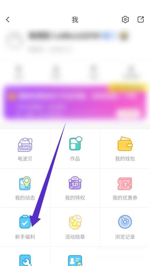 触漫怎么查看日常任务 触漫查看日常任务方法