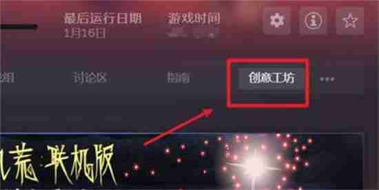 Steam创意工坊订阅后怎么下载 Steam创意工坊内容下载教程