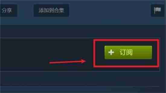 Steam创意工坊订阅后怎么下载 Steam创意工坊内容下载教程