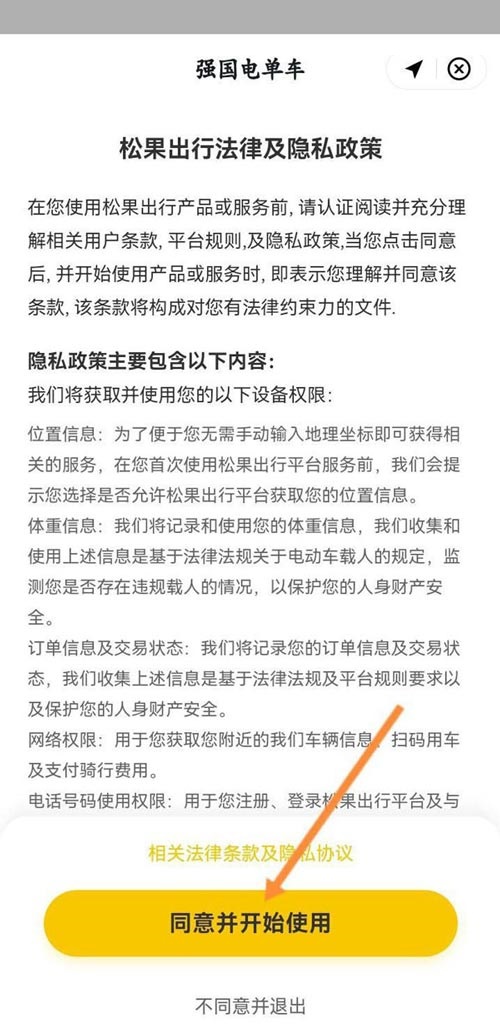 学习强国怎么扫码用单车 学习强国扫码用单车方法