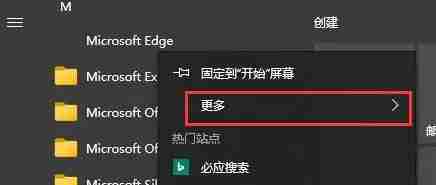 Edge浏览器侧边栏怎么固定到桌面 Edge浏览器侧边栏固定到桌面方法