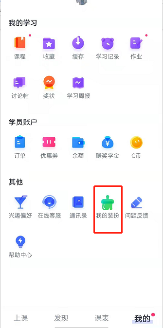 CCtalk怎么查看获得勋章 CCtalk查看获得勋章的方法