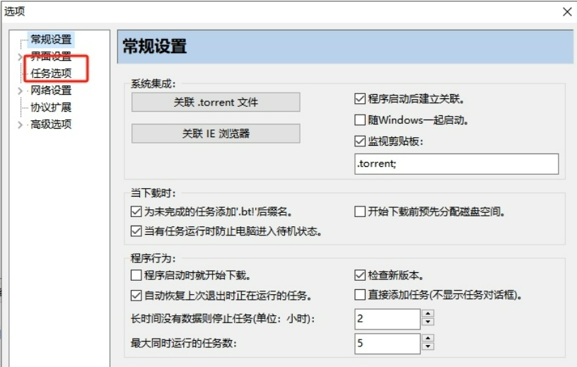 比特精灵怎么更改保存路径 比特精灵更改保存路径的方法