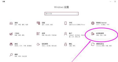 WIN10系统转区的操作教程