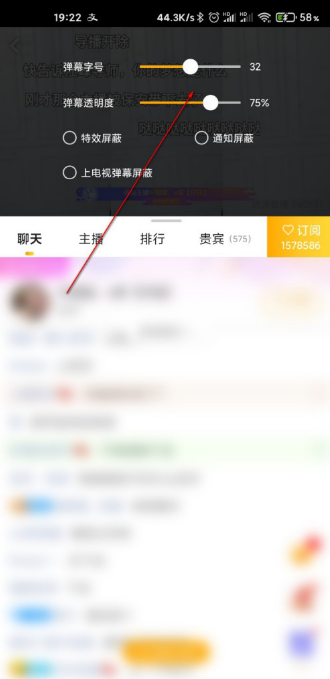 虎牙直播弹幕字体怎么变大 虎牙直播弹幕字体怎么调整