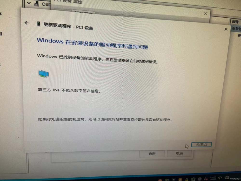 inf安装失败拒绝访问怎么办？inf不支持此安装方法win10的解决方法