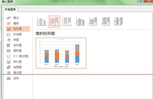 PPT文档制作长阴影数据图表的详细步骤