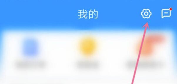 怎么注销哈啰出行账号 注销哈啰出行账号教程