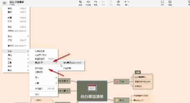 ​XMind文件怎么设置密码保护 ​XMind文件设置密码保护方法