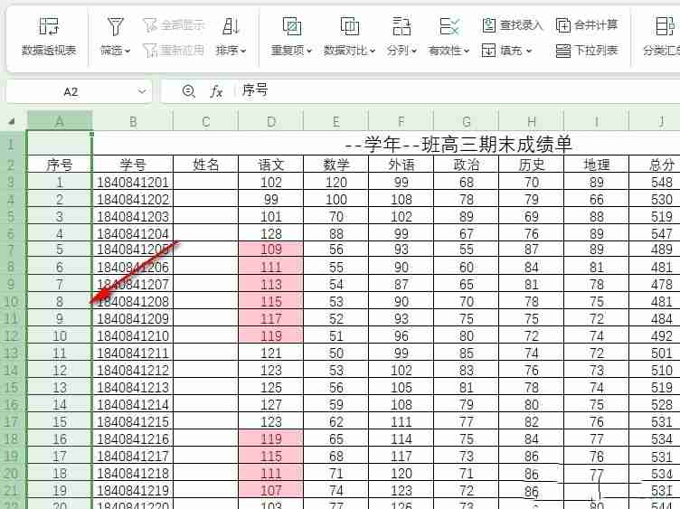 wps表格序号怎么自动排序 wps表格序号自动生成1234的方法