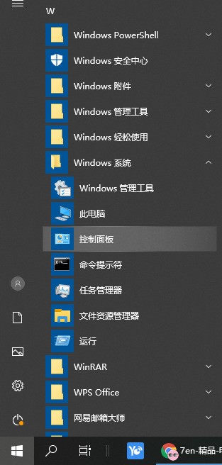 Win10电脑如何调整时间的方法