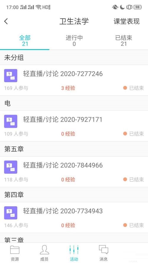 云班课经验值怎么刷 云班课经验值获得方法