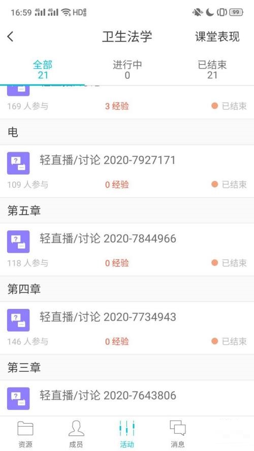 云班课经验值怎么刷 云班课经验值获得方法