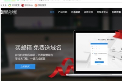 企业QQ里进行申请账号的操作流程讲解