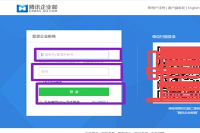 企业QQ里进行申请账号的操作流程讲解