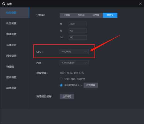雷电模拟器怎么将CPU设置为4核 雷电模拟器将CPU设置为4核方法