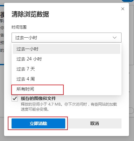 Edge浏览器每次启动都需要很长时间才有反应怎么办 