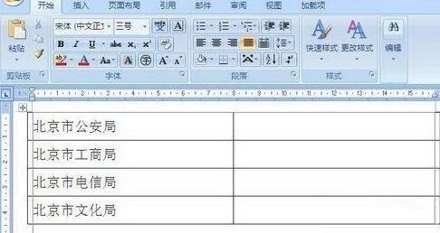 word2007制作多行合一文件头的详细方法