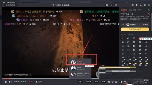 腾讯视频怎么设置只看TA_腾讯视频设置只看TA方法介绍