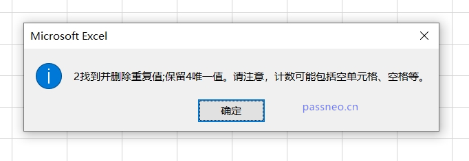 如何在Excel中批量删除重复数据？推荐两种方法！