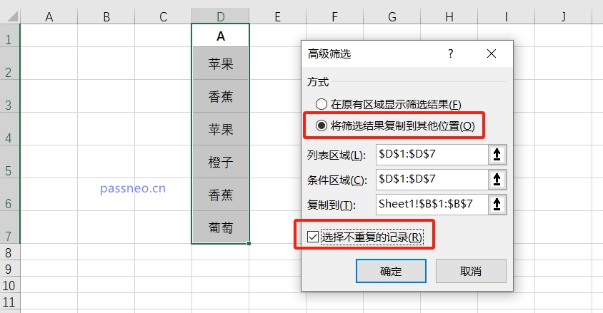 如何在Excel中批量删除重复数据？推荐两种方法！