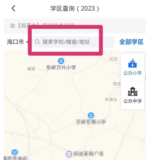 海易办怎么查大学同学 海易办APP查询学区的操作方法