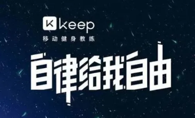 Keep怎么加入团队 Keep加入企业团队教程一览