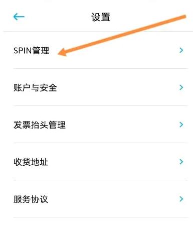 一汽大众app如何设置spin安全码 一汽大众APP设置SPIN方法